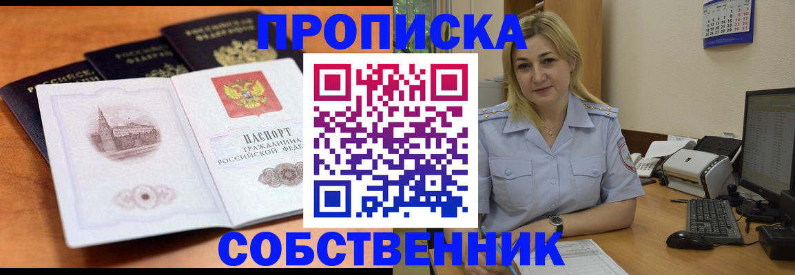 временная регистрация недорого в Верхней Пышме