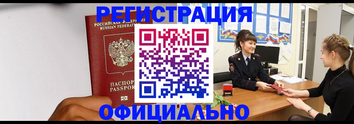 временная регистрация поиск в Верхней Пышме