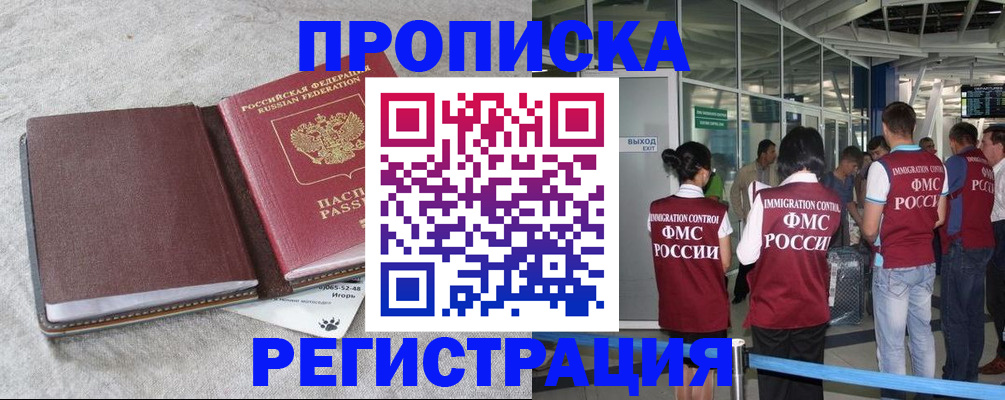 миграционный учет в Верхней Пышме